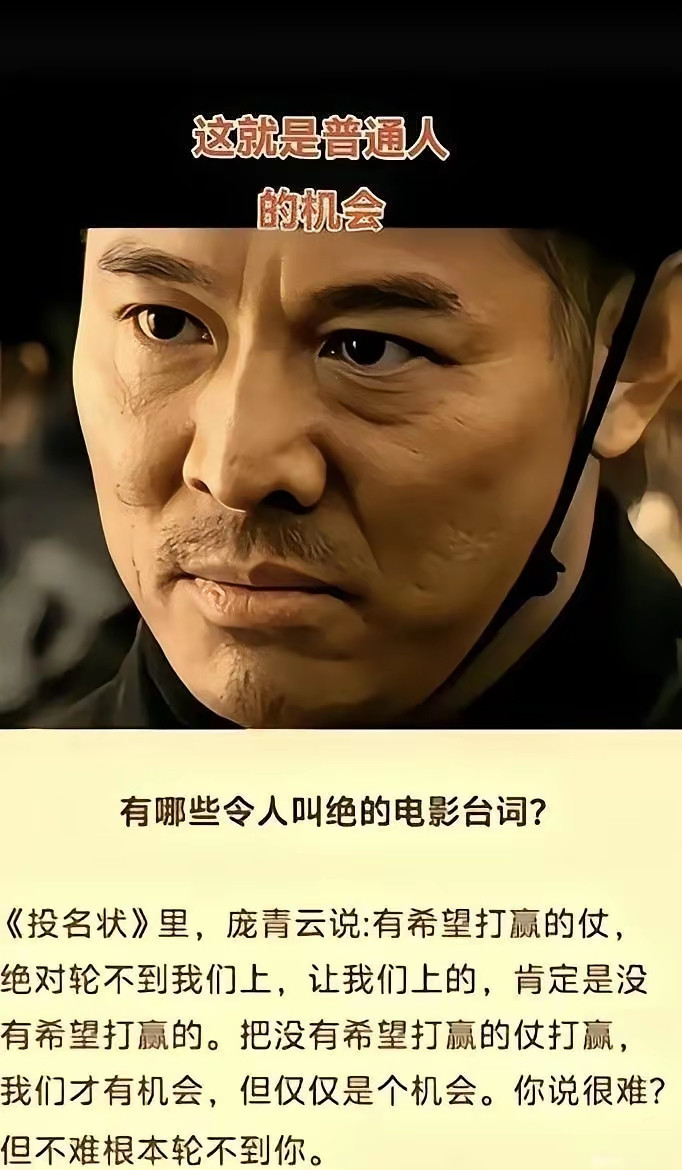 没有遭遇30年的社会毒打，说不出这么深刻的江湖体验。