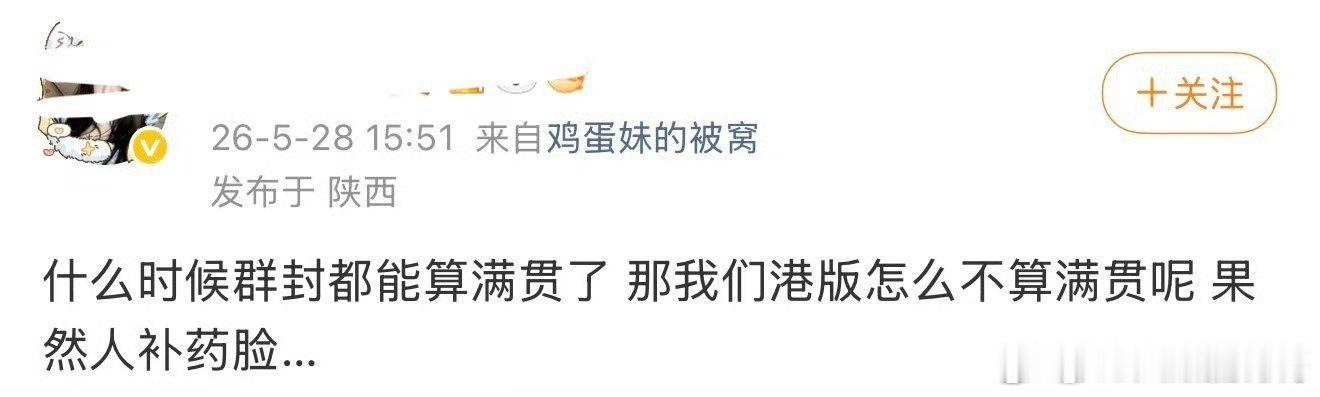 确实不一样捏