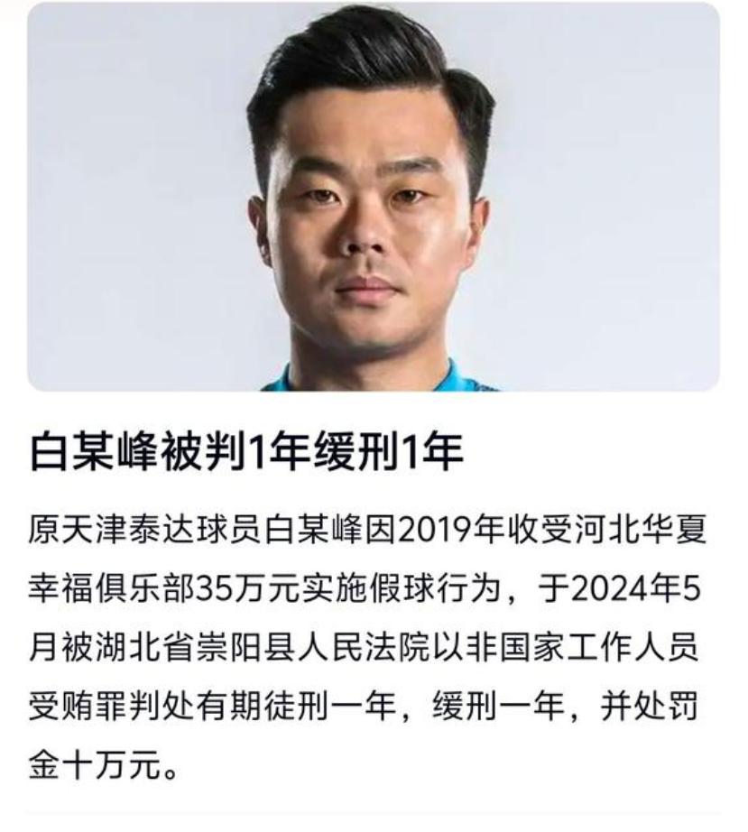 也许天津球迷万万万万……万想不到，他们在主场面对泰山队，喊出的还我金敬道时。会有