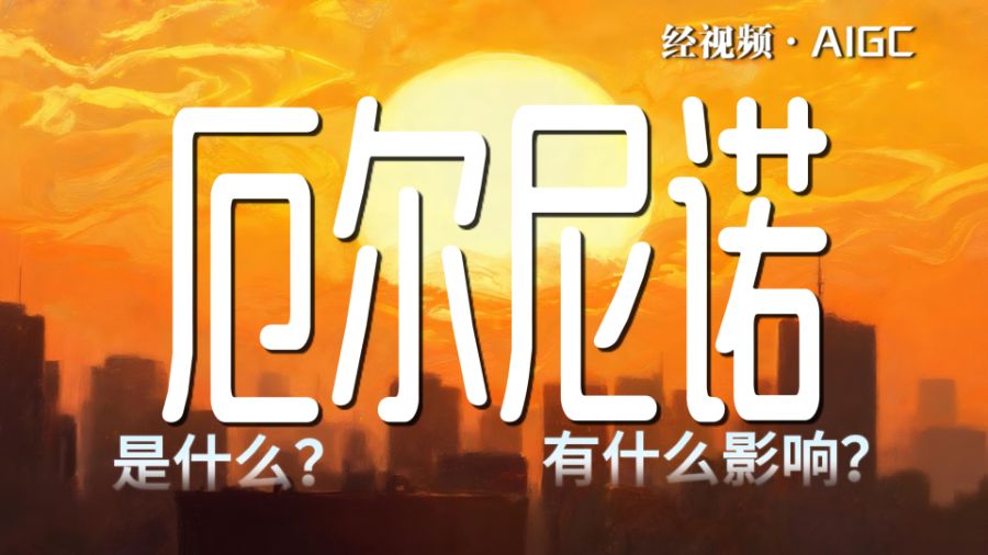 超强厄尔尼诺要来了, 明年会比今年更热吗?
