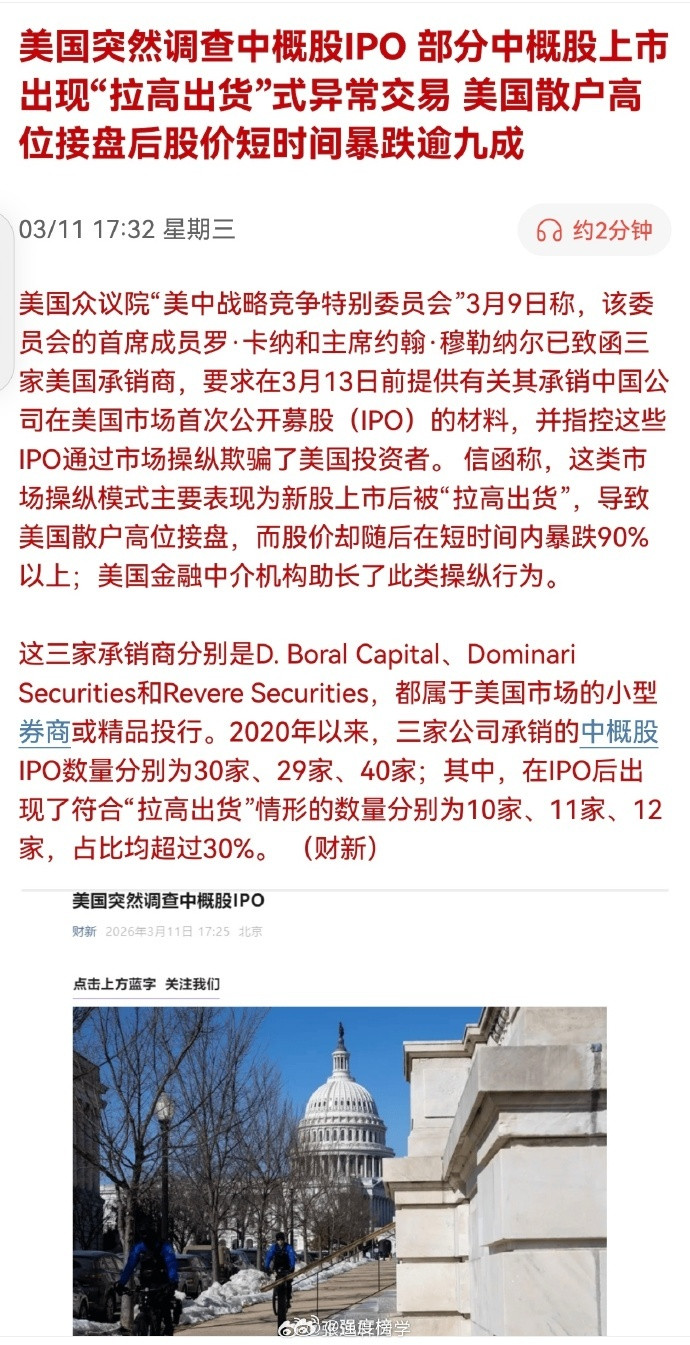 A股这些人在A股吃惯了，也想到港股，中概股上一样吃，结果给自已吃出牢饭来了。