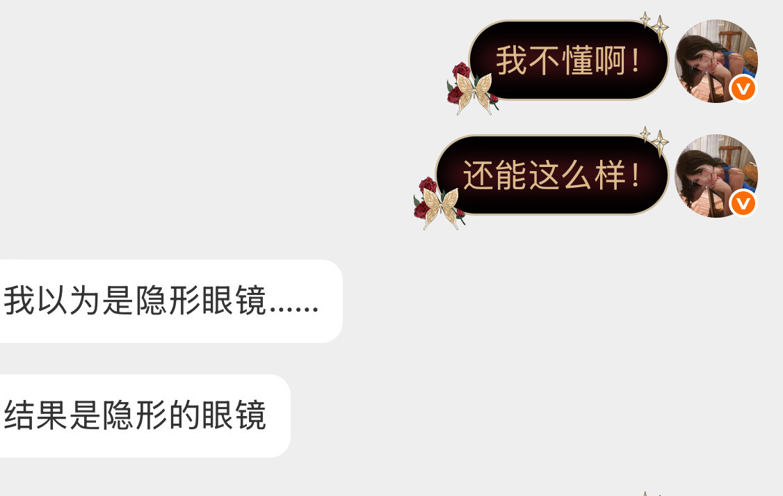 喂喂喂你俩到底多熟啊……