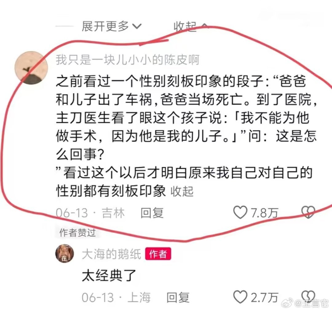 📌文字表达就回出现这样的问题，视频影像表达就不会。