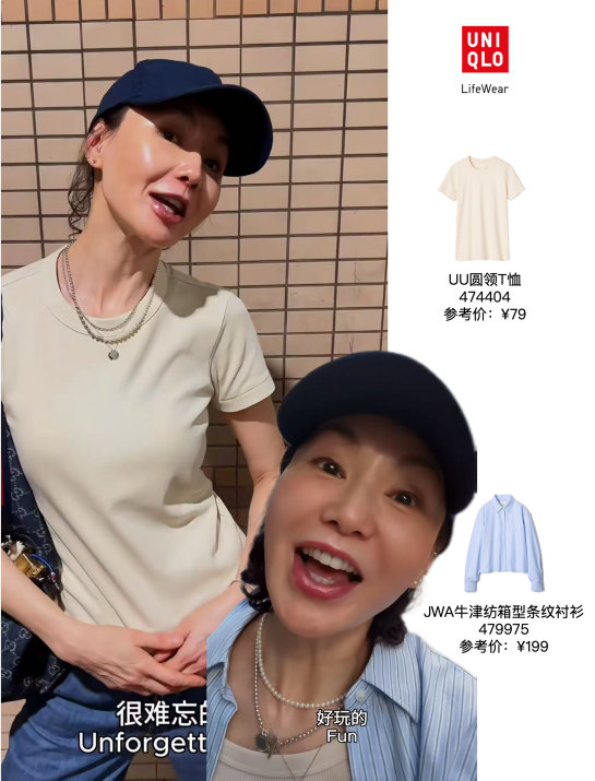 优衣库衬衫刷到了港风女神张曼玉的第一条xhsVlog，她的穿搭思路也太超前了吧