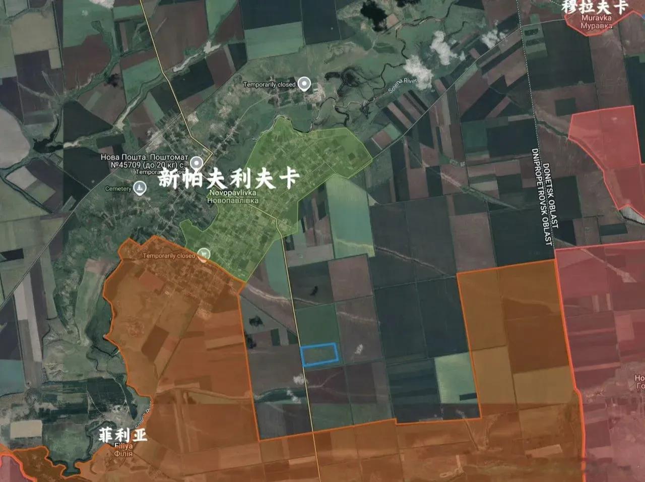 俄军中部集群占领了第聂伯罗彼得罗夫斯克州的新帕夫利夫卡大部分，仅剩河西的少部分还