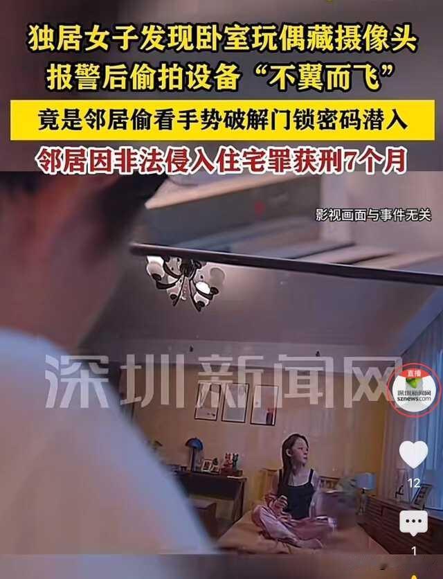 上海，闷骚男子觊觎女邻居的美貌，又不敢搭话，竟然暗中偷窥！他先是在自家门口装了摄