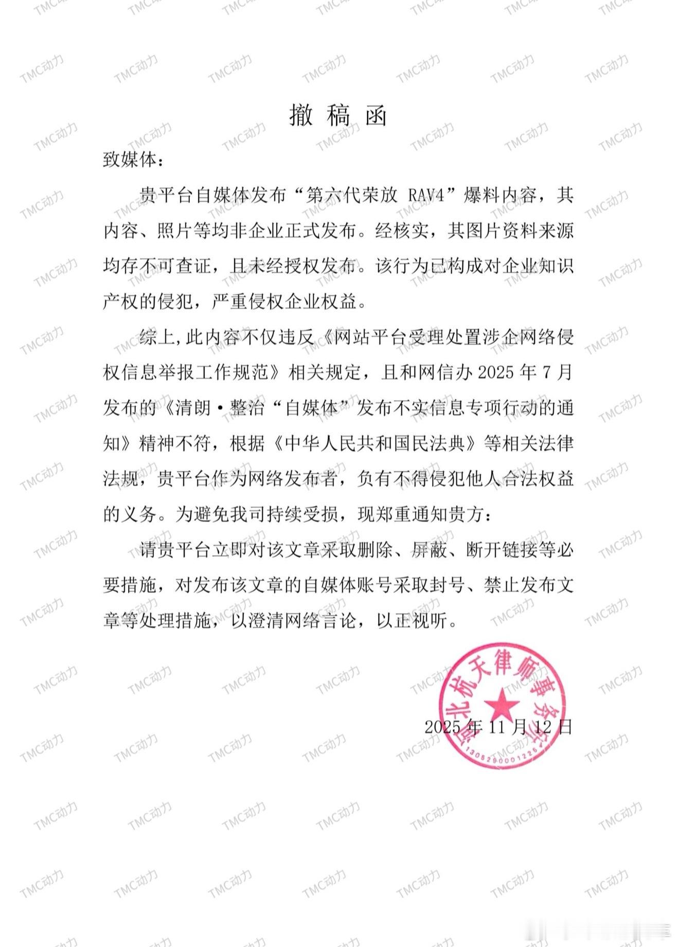 一汽丰田这突如其来的白色恐怖，第六代RAV4荣放的图片全网都是，新车19号也要发