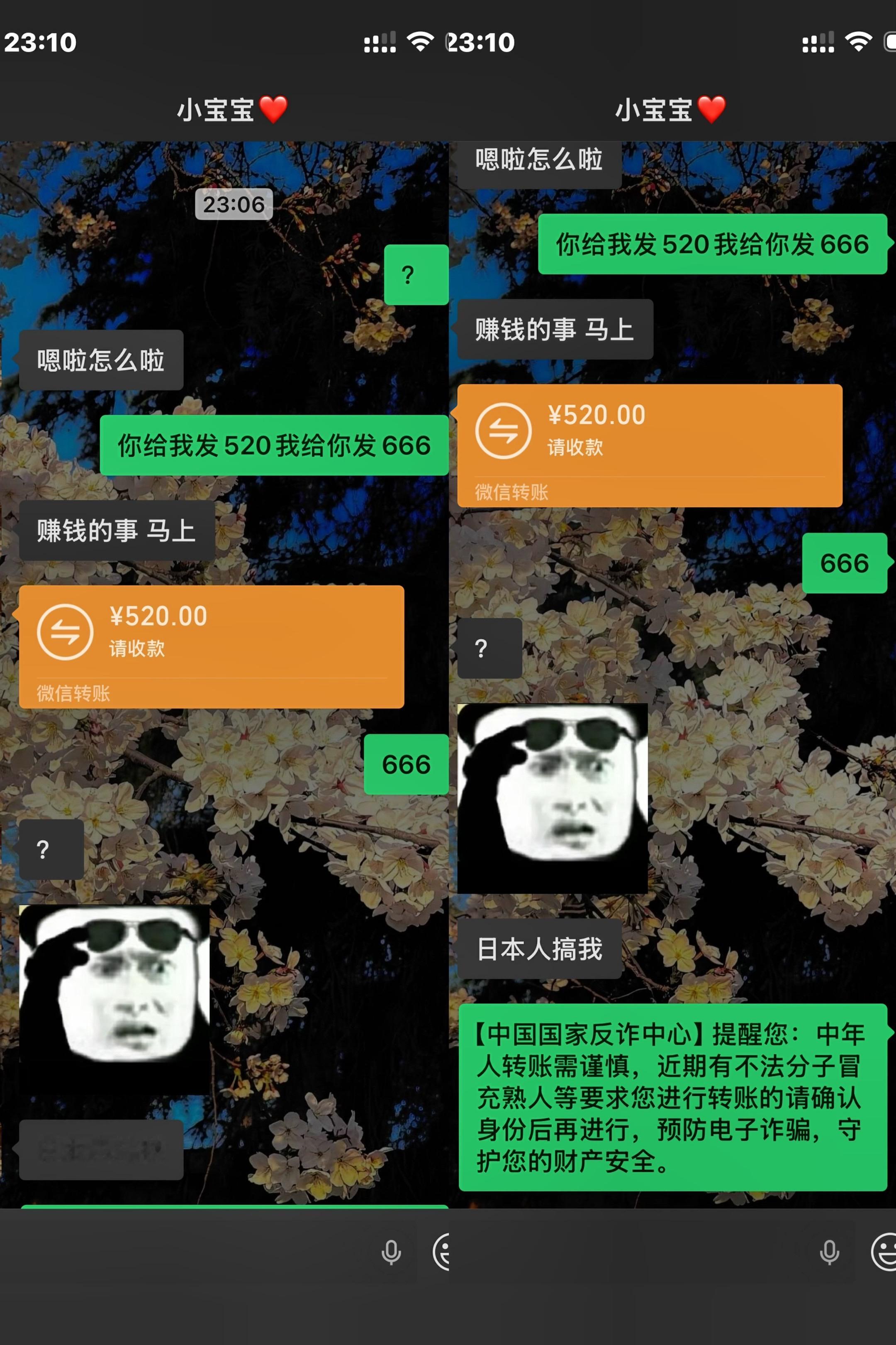 这也太好骗了，一点防范意识都没有