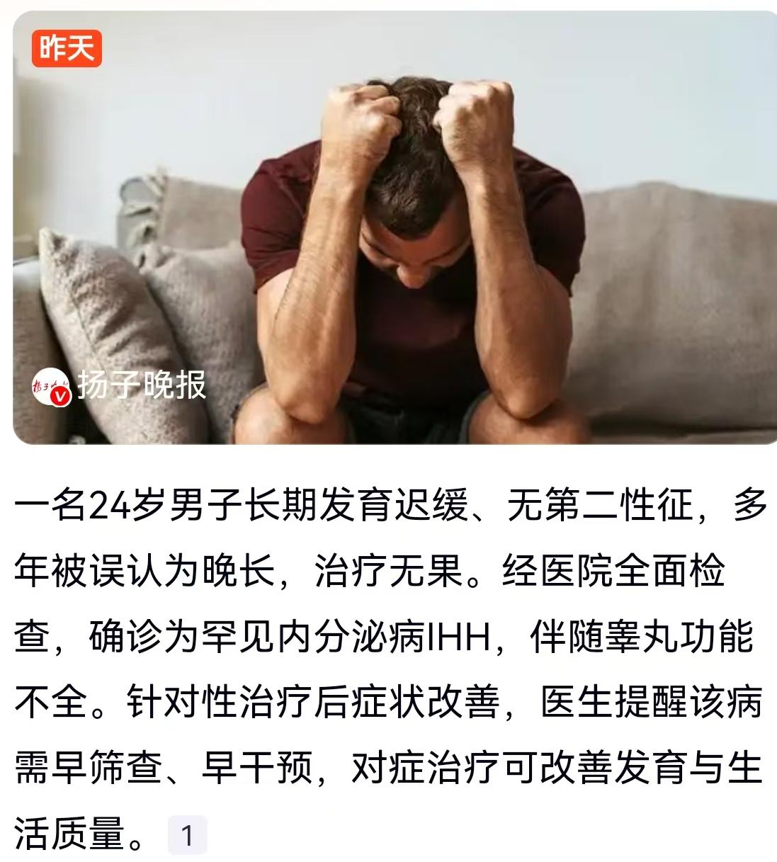 24岁这个年纪，同龄人大多在职场打拼或是谈婚论嫁，一名24岁男子却因为身体原因刚