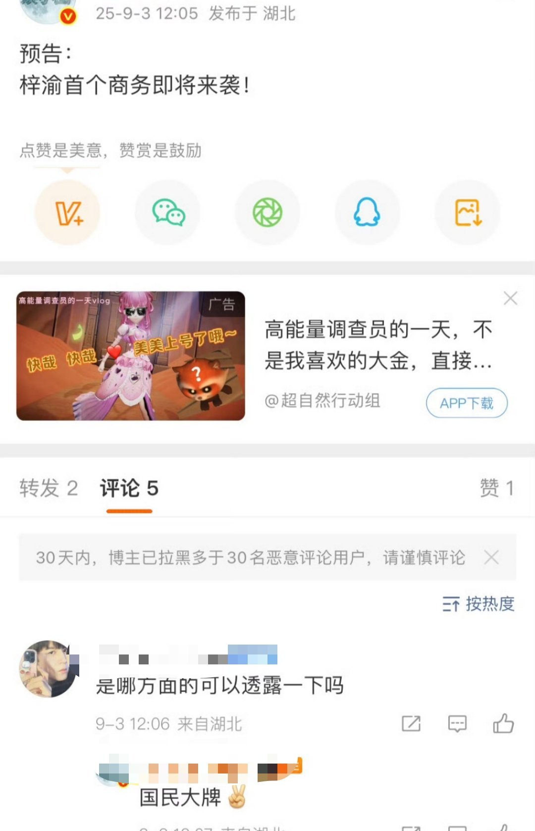 不太敢信😳​​​