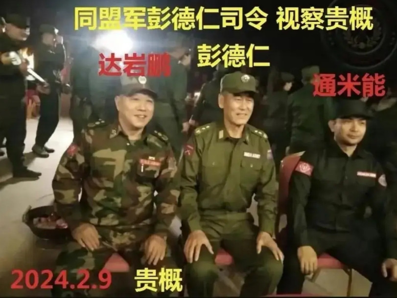 有人说，缅北果敢德昂若开三兄弟联盟武装已经名存实亡了？他们的理由是：现在果敢