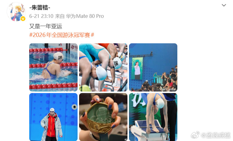 游泳冠军赛摘金无缘亚运只有她一人多重劣势她只能静静眺望远山在中国游泳冠军赛结