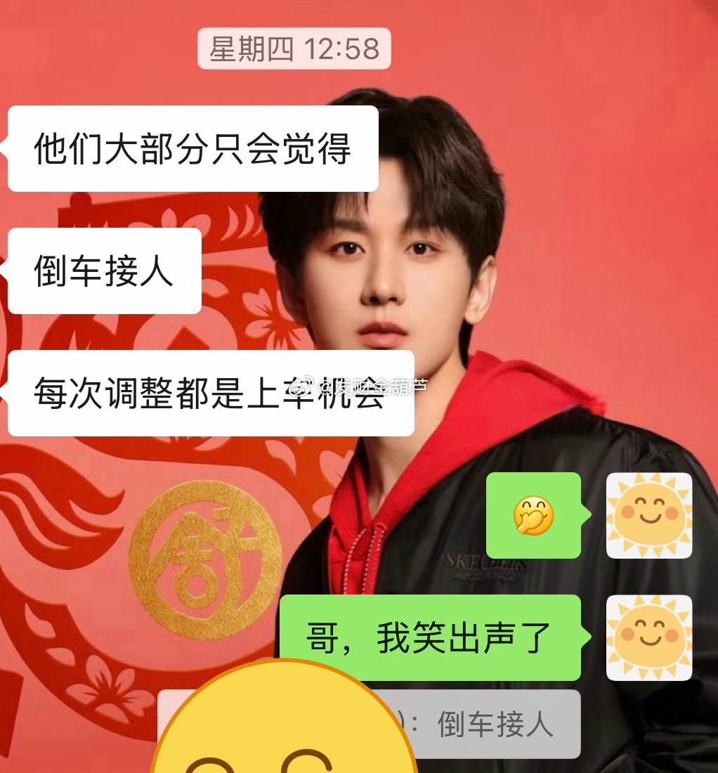 不要让不同频的路人甲影响自己师傅闺蜜