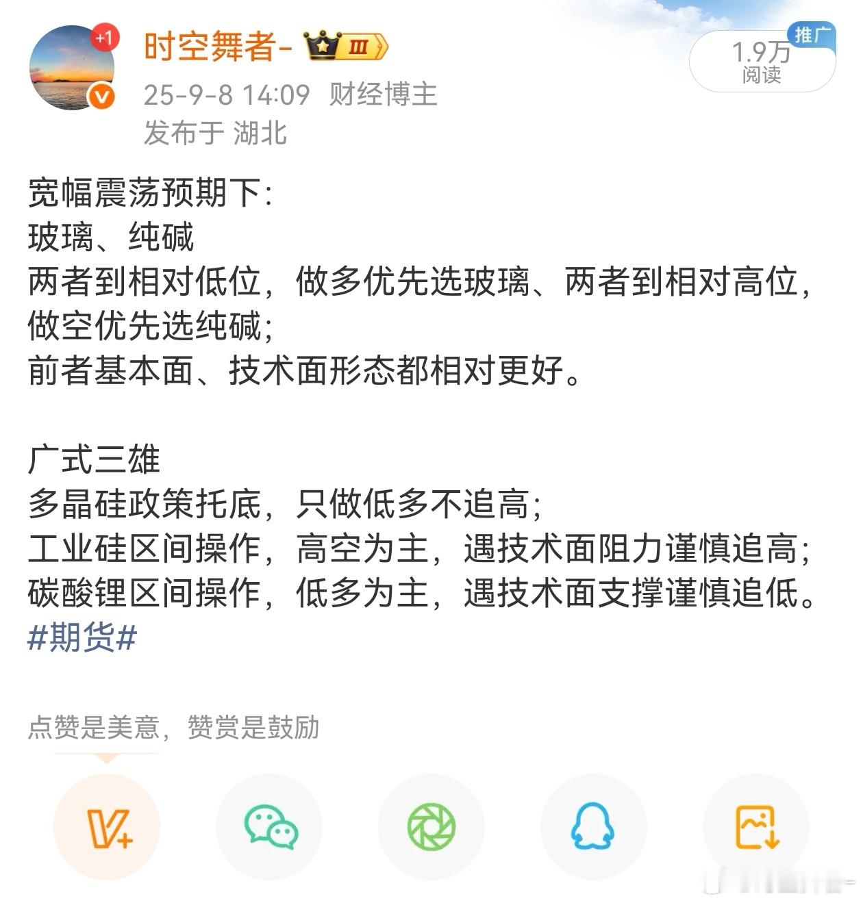 市场部分热门品种两个月前讲的大框架，现在回头看基本没太大出入：除了玻璃暂时还处于