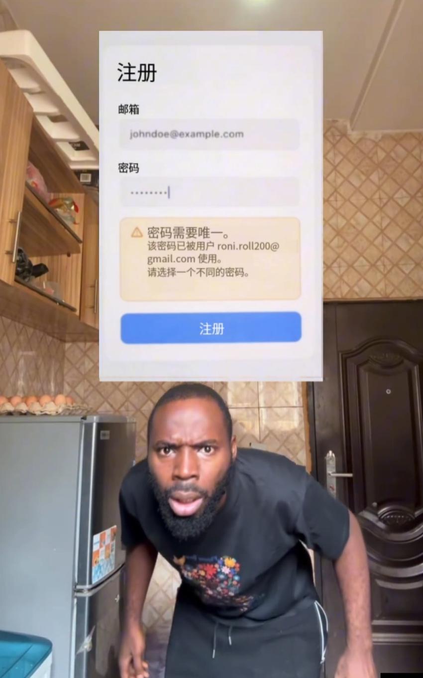 这算不算是变相也算是注册成功了？