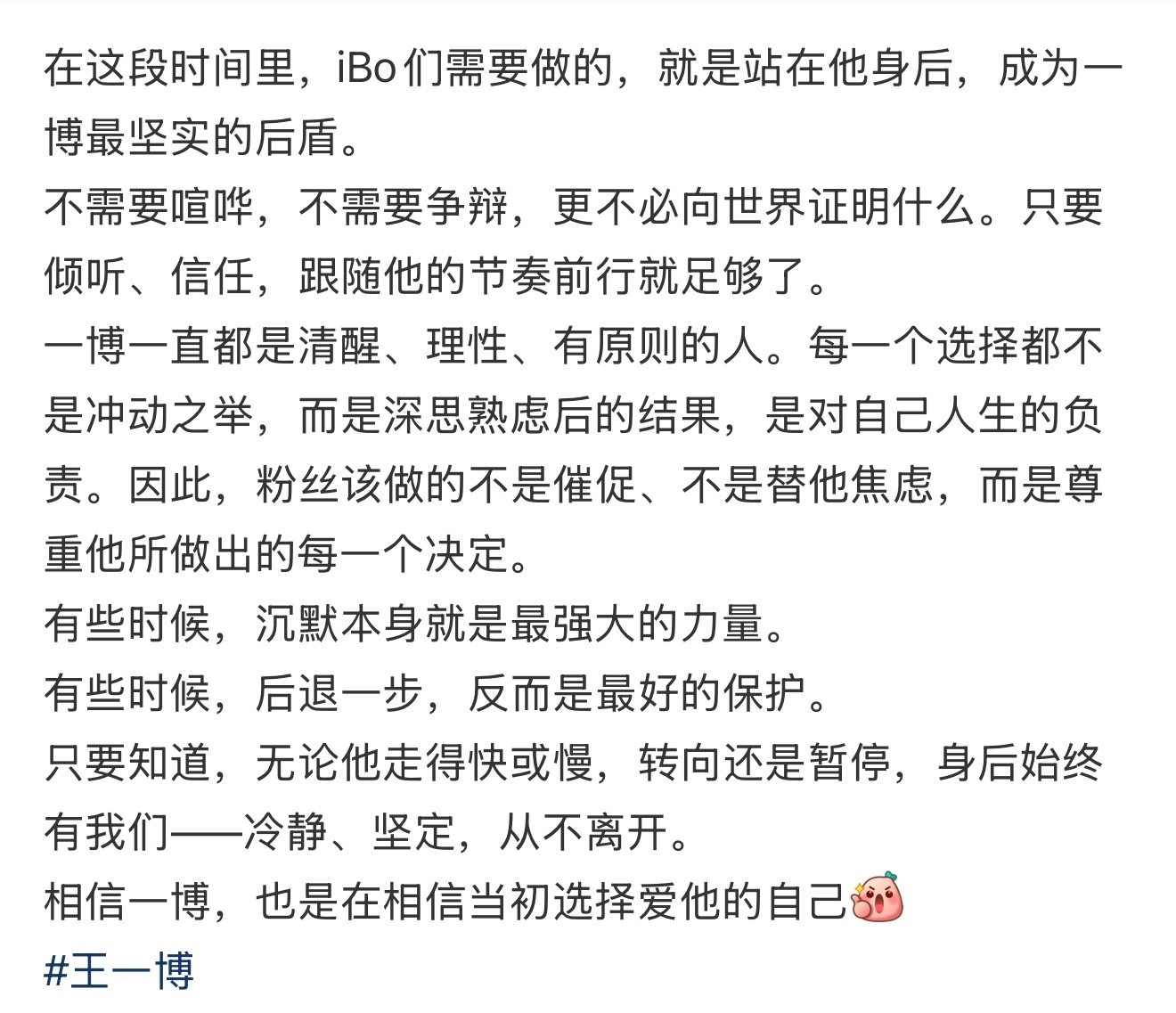 看哭了，很感动，王一博一路真的不容易。一博的内心无比强大，没有资本一步一个脚印，