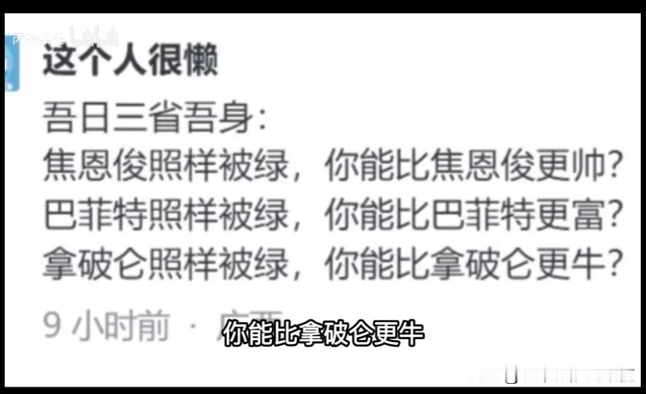 总想生活过得去，头上总得带点绿？[无奈吐舌]