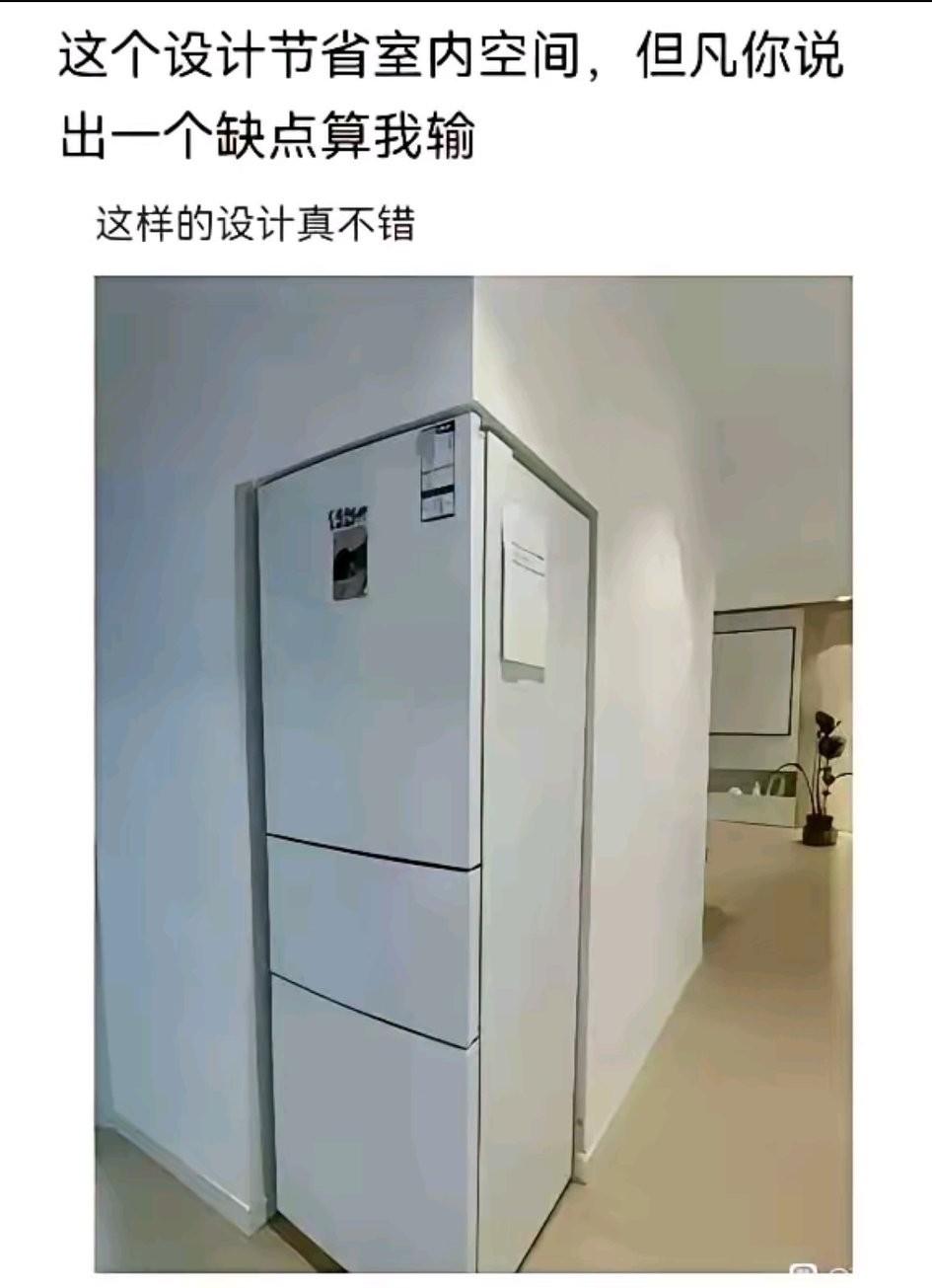 您见过这种设计风格的墙体吗？有那些优点或缺点呢？