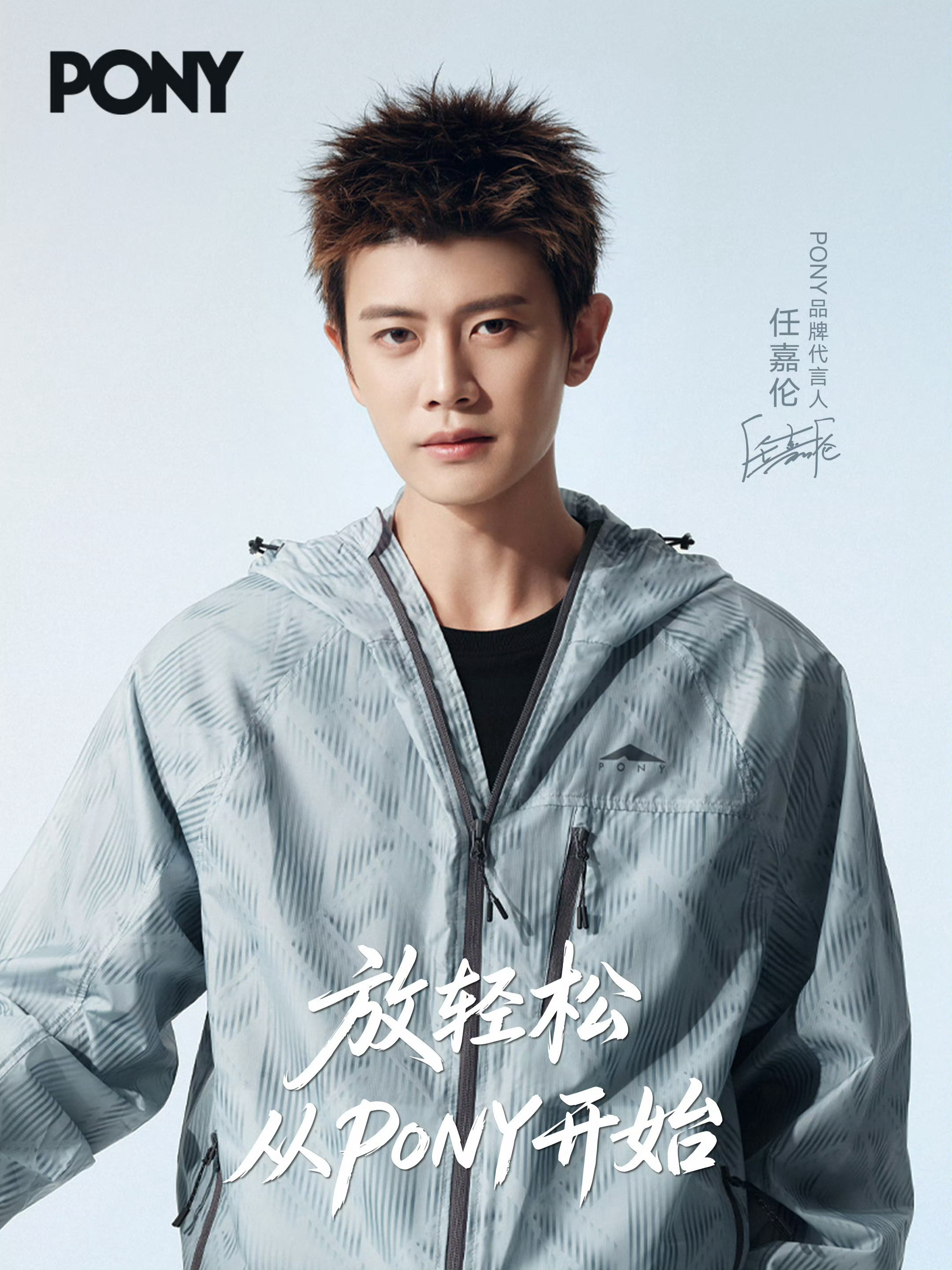 任嘉伦的短发造型合集感谢PONY拍了这么多短发国超好帅任嘉伦PONY品牌代言人r
