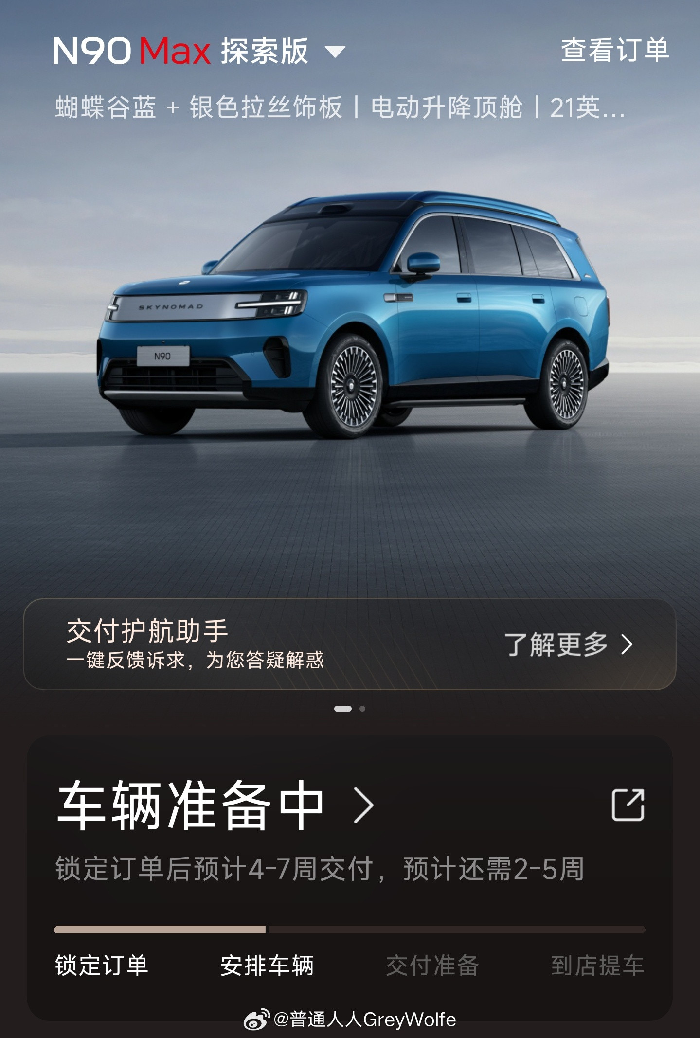 看到春森的探索版到店了，我还没有消息[doge]​​​