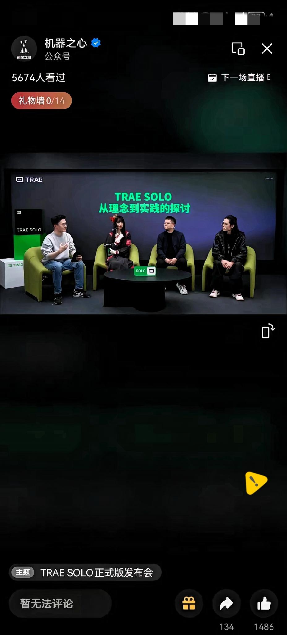 平台处罚双标到离谱！汉奸行径不被禁言，张雪峰说几句黑话就禁播，机器之心请争议嘉宾