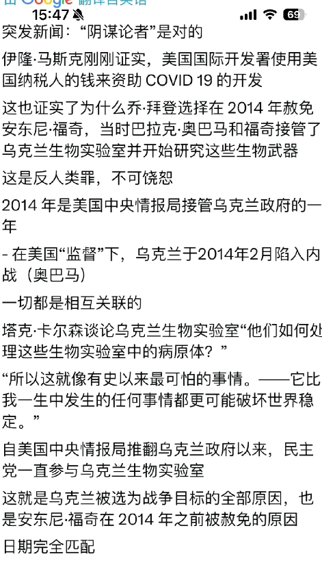 突发新闻：联邦文件证实奥巴马下令制造的新冠病毒，马斯克翻了出来的！就在刚刚，