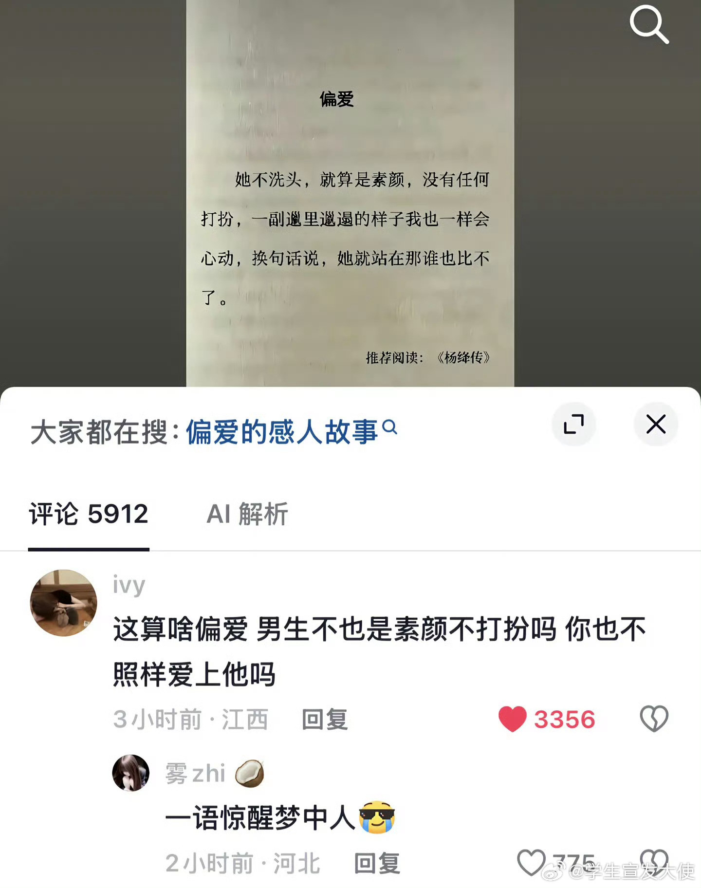我们原本的样子为什么要被称为素颜