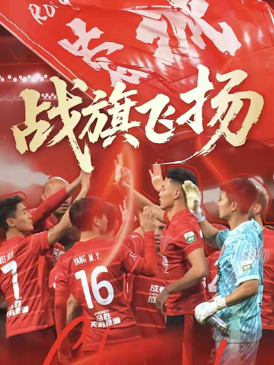北京国安与成都蓉城，8月份谁是最佳球队？盘点成都蓉城八月份打的7场球，比国安