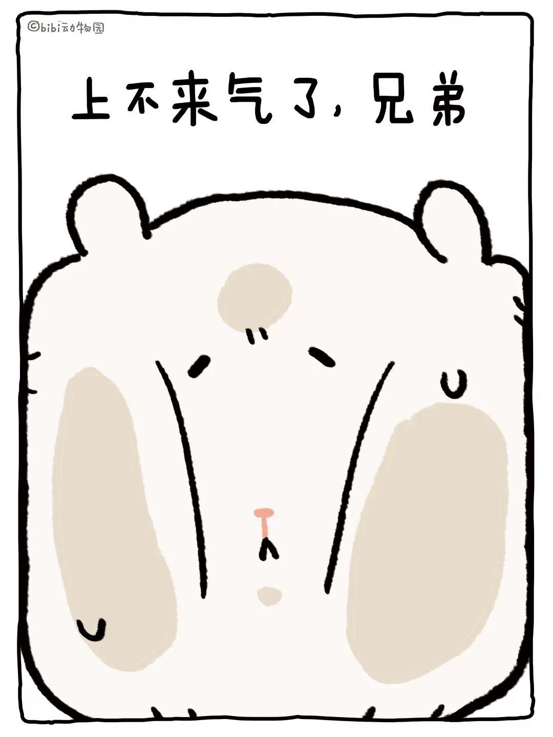 我感觉我有点死了……原创漫画搞笑漫画原创ip可爱漫画