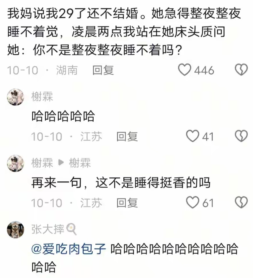 当代年轻人现状：结婚我没有本事，拒绝催婚我有的是手段