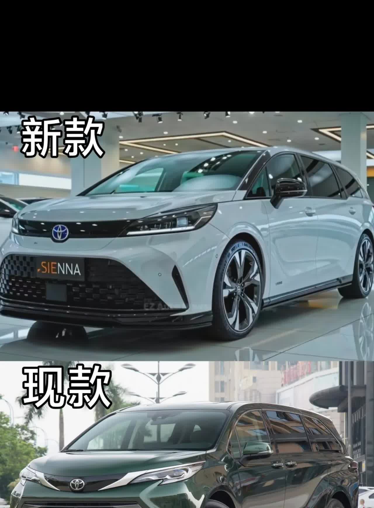 丰田赛那要出新款了，这消息还挺让人期待的。从曝光的信息看，它变化可不小。外观上采