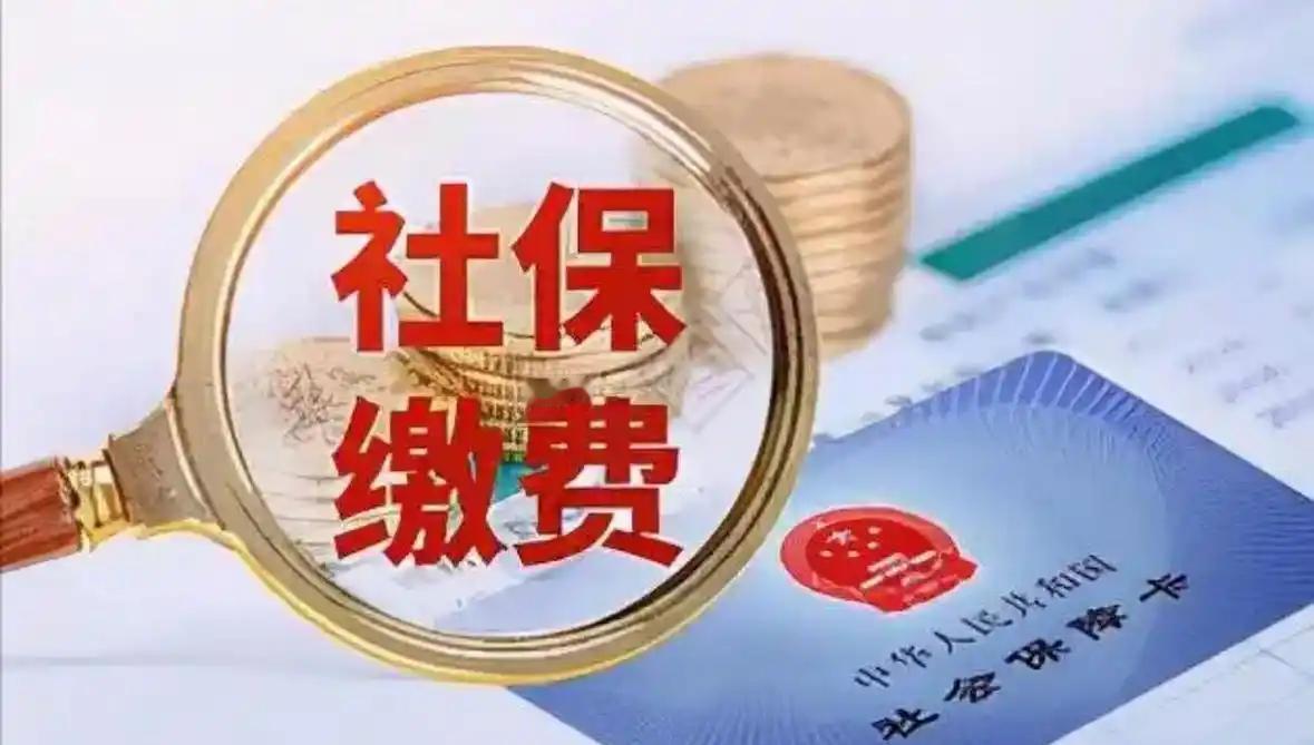 推迟了整整六年的靴子，终于在2026年8月落下来了！多地税务局和人社部门开始强调