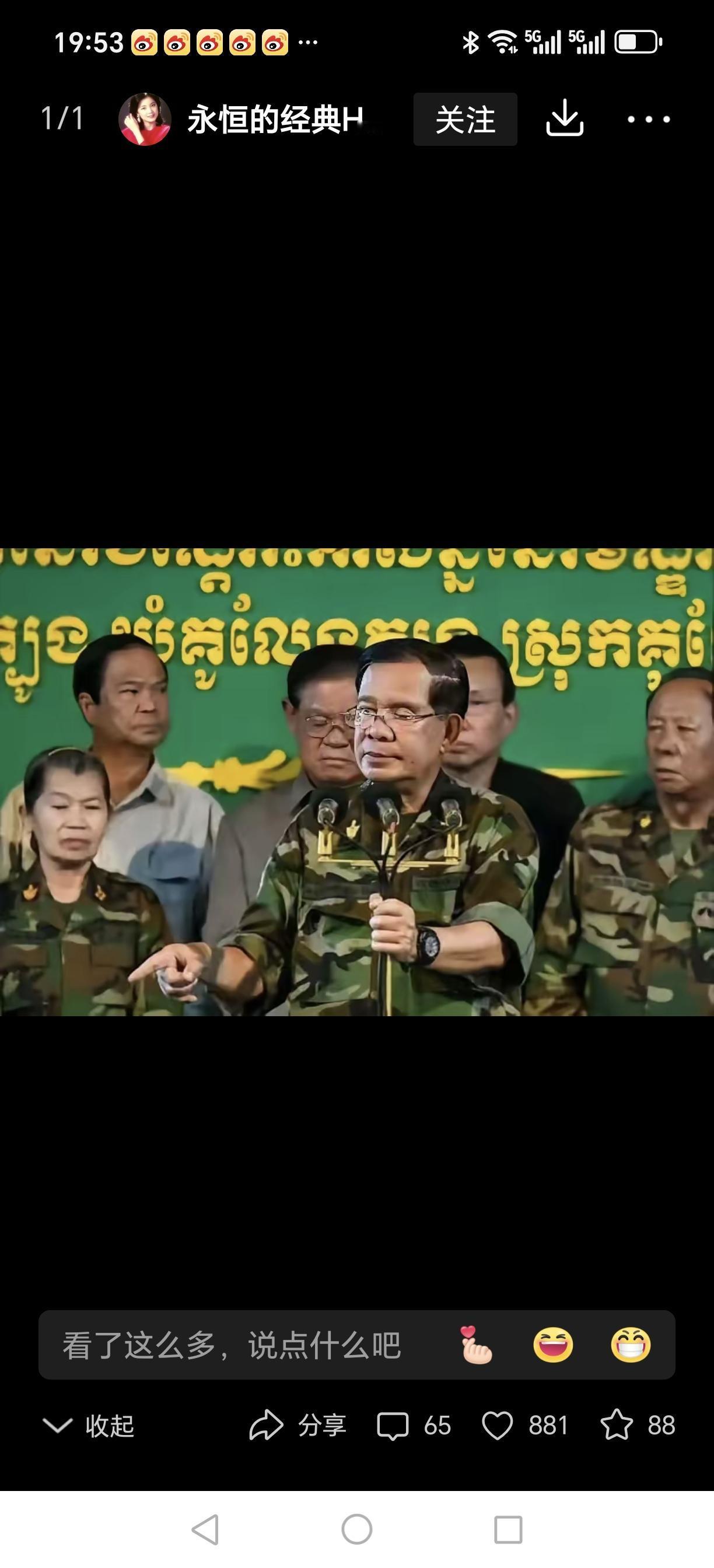 洪森的失算：押注美国落空，柬埔寨成地缘棋局的弃子洪森本以为背靠美国，面对泰