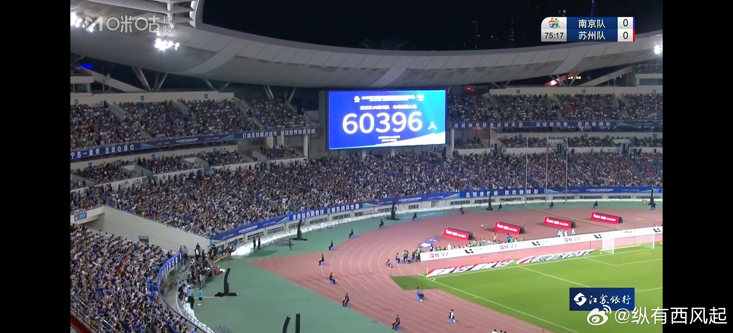 南京vs苏州苏超首次上座人数超6万，果然破纪录是在今晚👏​​​