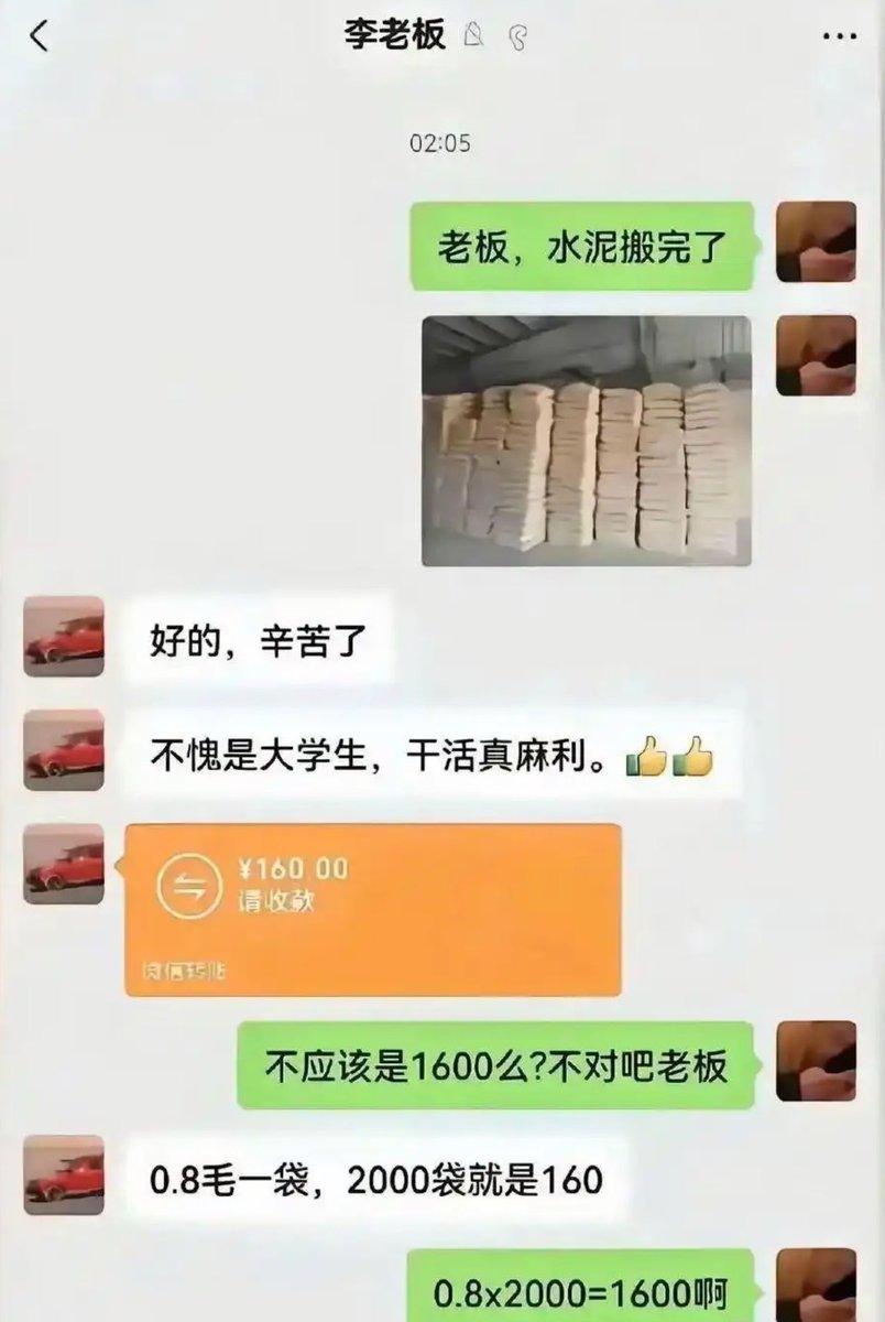 年轻人被社会上的第一课，就是被无良老板欺负。如果是我的话，我会再叫一帮兄弟来