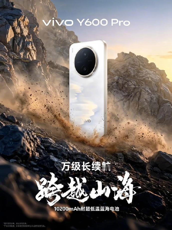 【vivoY600Pro官宣4月27日发布】4月22日，vivo正式宣布vi