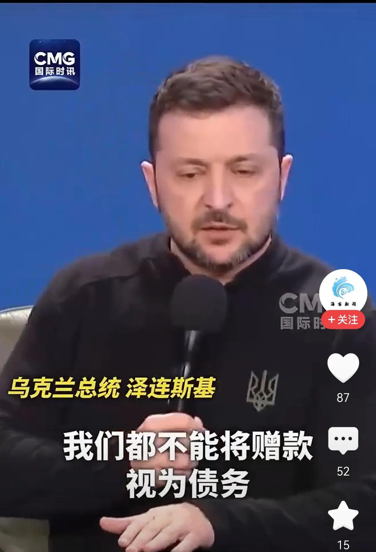 俄乌鉴12‖仗打了三年，美国成功将“赠款变债务”，湾湾看清了吗？俄乌冲突已经