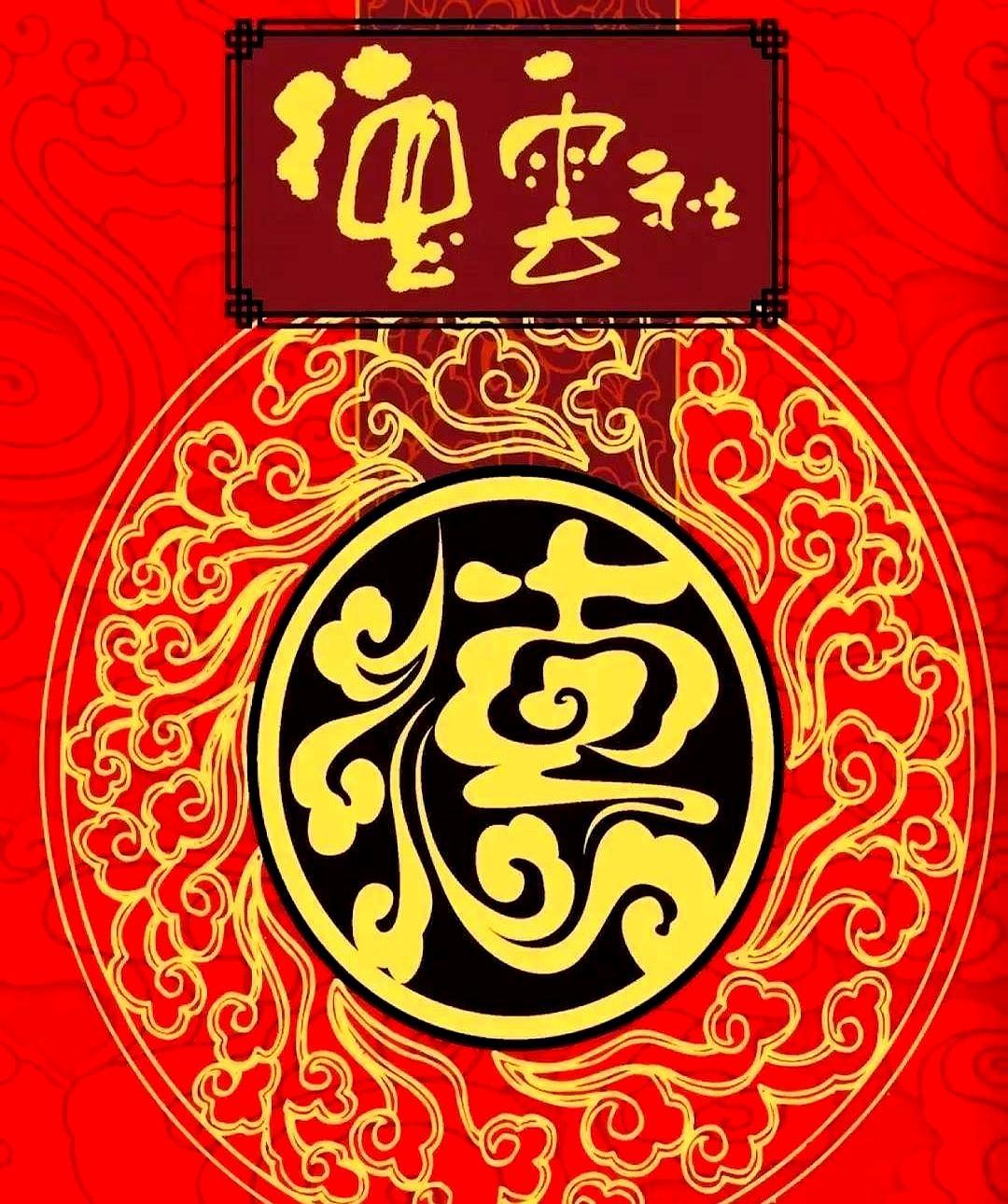 烧饼升副总那天，师父没鼓掌纲丝节官宣，烧饼成了德云社副总，曹鹤阳管人事。台