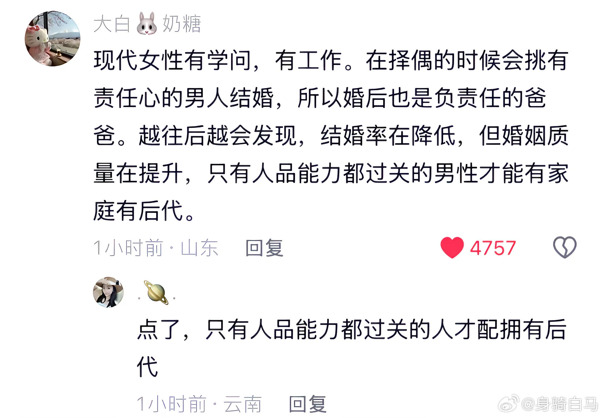 “不是所有人都配有后代”的含金量还在上升。