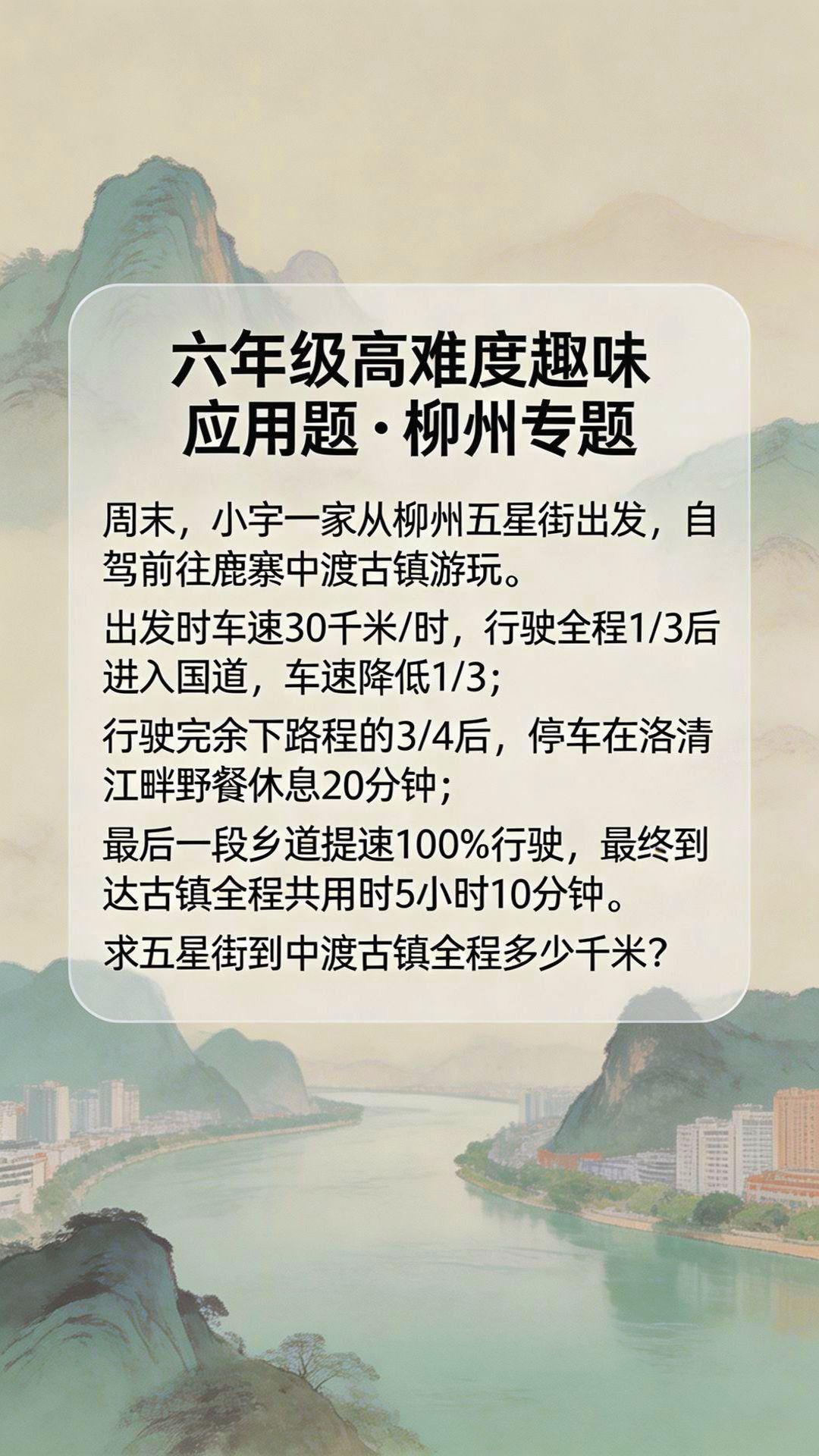 小学高难度应用题，你能独立解答出来吗？数学数学思维数学解题技巧应用题专项