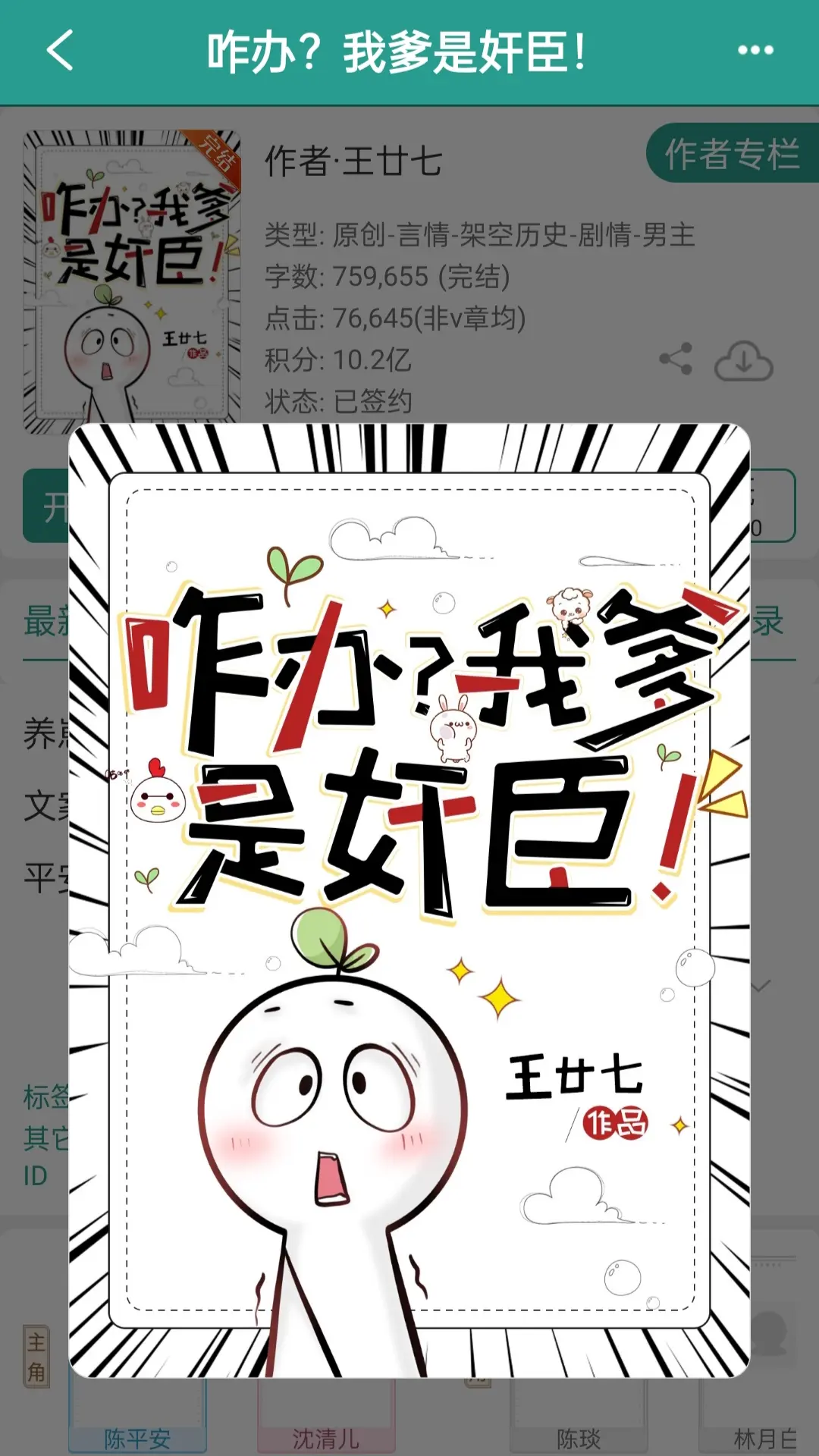 我真的好喜欢这本书，是越看越喜欢的那种。 刚开始的时候没把它当回事，只...