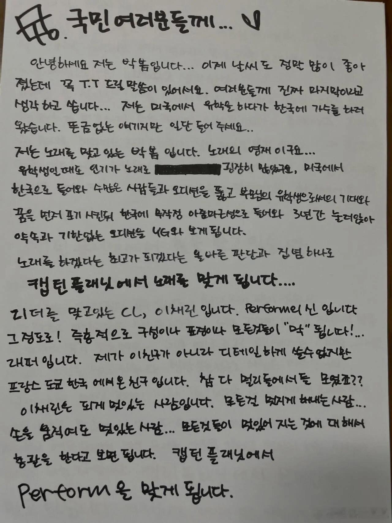 朴春ins上传手写信，描述了自己眼中的2NE1成员们，最后说写这封信，是希望大家