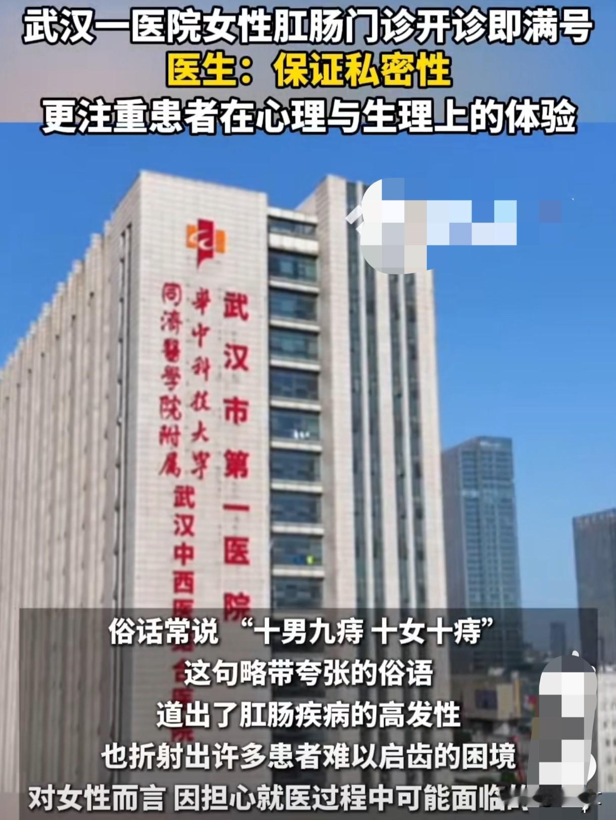 武汉这门诊火到离谱！号提前几天抢空，新疆姑娘打飞的来，就解女人难言之隐你敢