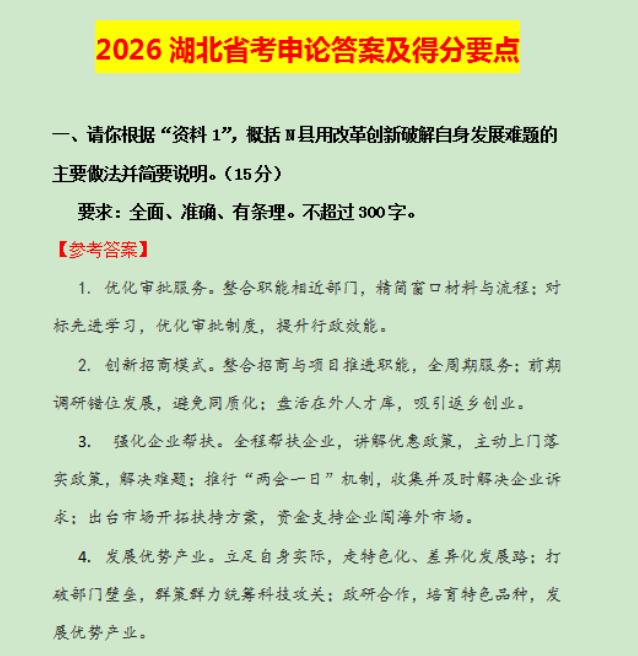 省考直击！湖北8027人招录，38岁可报、基层岗占9成，行测图推难哭考生202