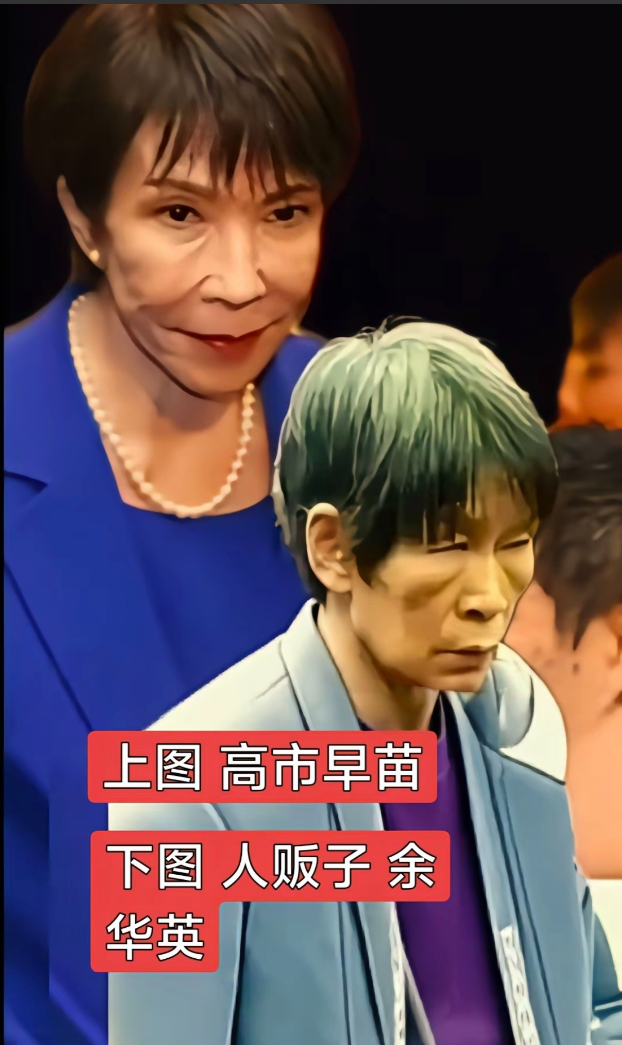 从见到高市早苗第一眼，我就觉得她像一个人，今天终于找到了！