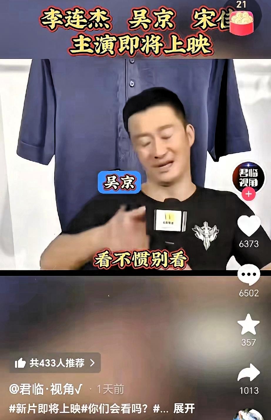 估计吴京、李连杰都要记恨上闫学晶了，她的一句“酸黄瓜们”，把观众骂清醒了，大家现