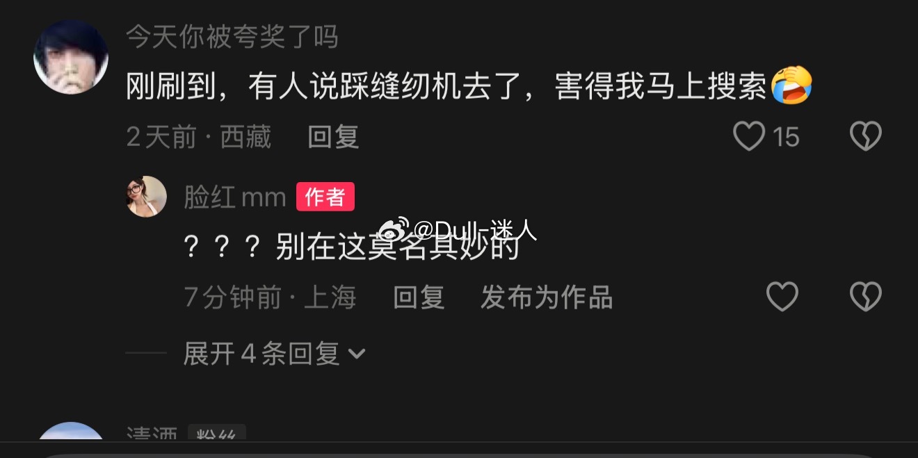 我只是一个小网红，事业心也不强，也没啥社交，咱也不懂为啥要一直造谣我，黑我啊？，