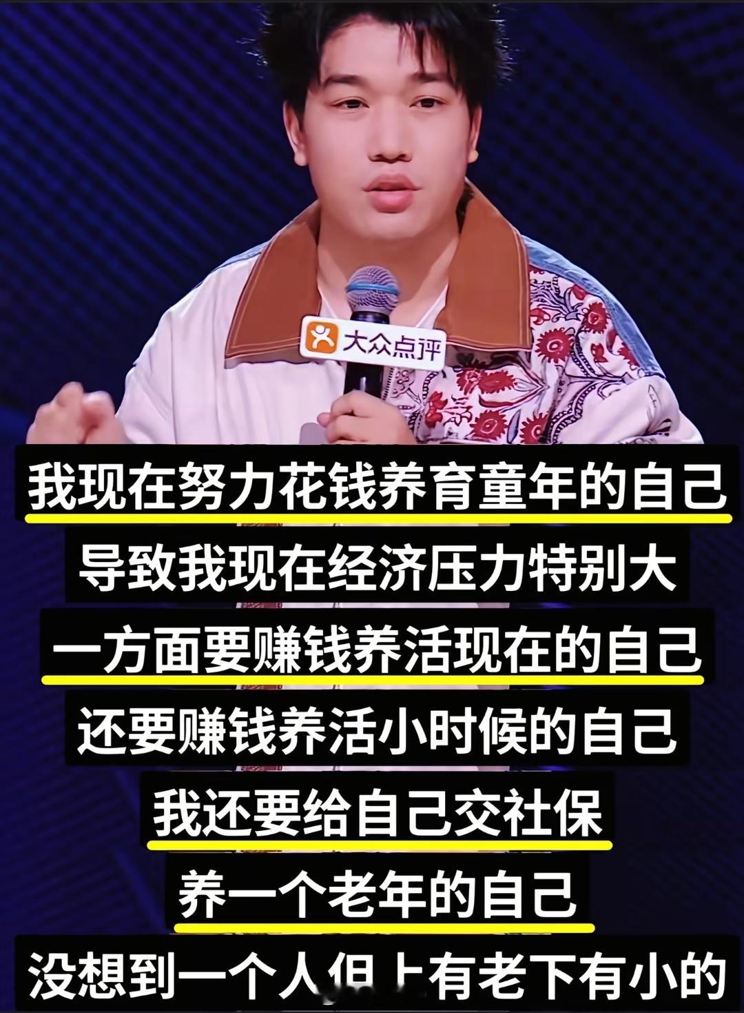 心理是个小孩，年龄是个大人，身体是个老人，也属于三代同堂了​​​