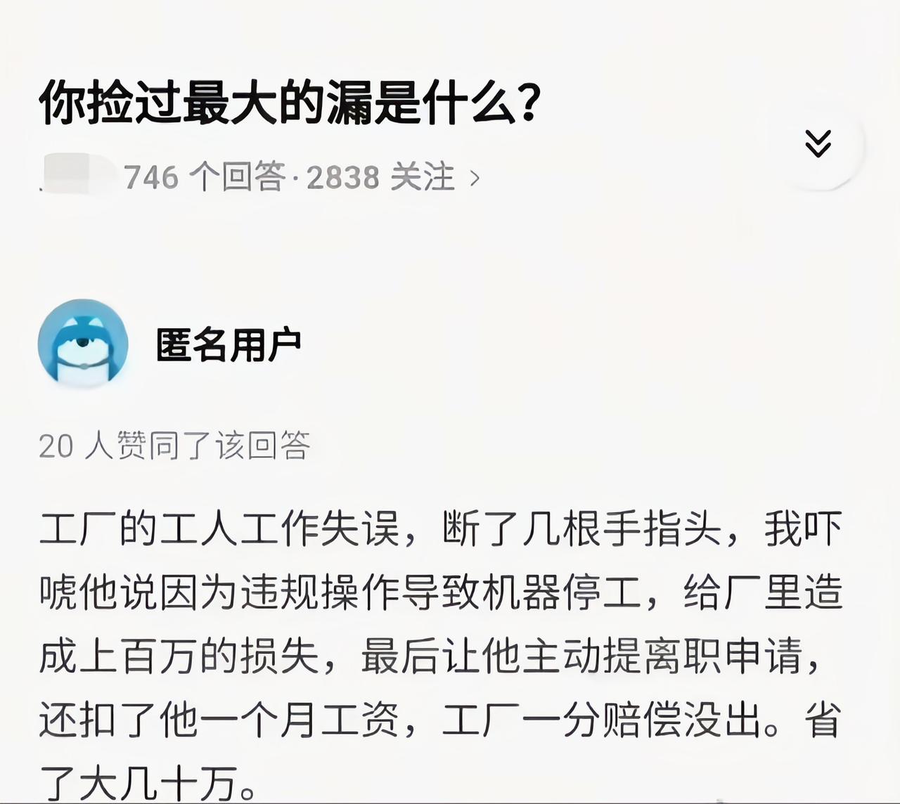 这样良心真的不会痛吗[抠鼻]