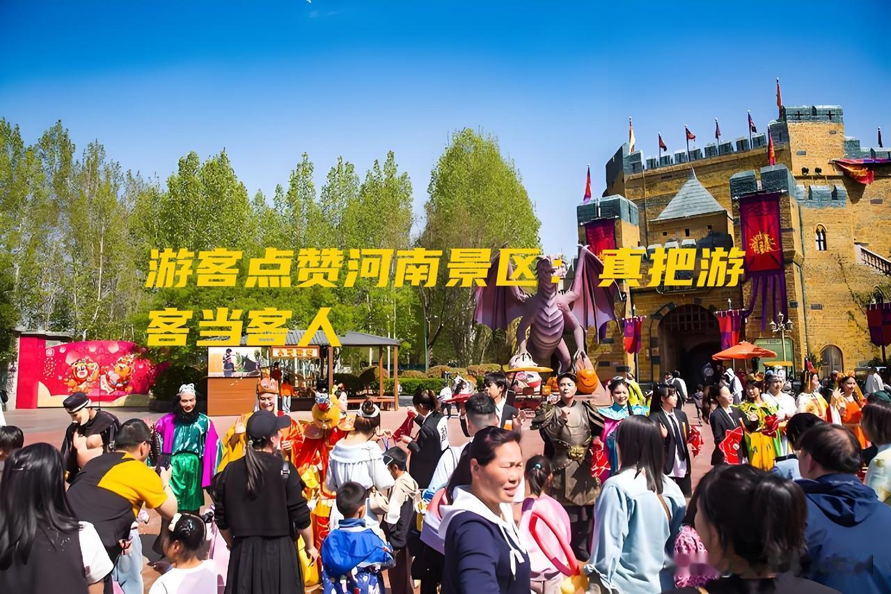 不少来河南游玩的外地游客，这次彻底被景区的诚意打动。自驾7天的上海游客发视频称赞